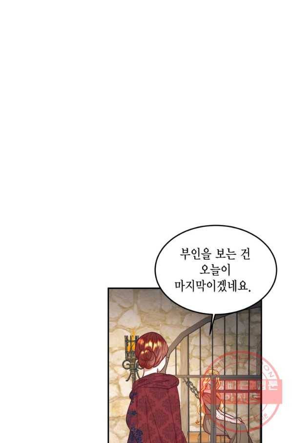 더는 못 본 척하지 않기로 했다 37화 20