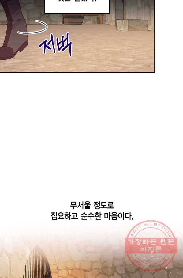 더는 못 본 척하지 않기로 했다 37화 22