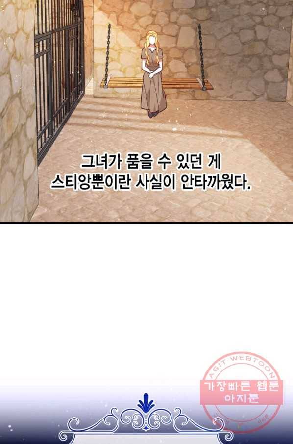 더는 못 본 척하지 않기로 했다 37화 23