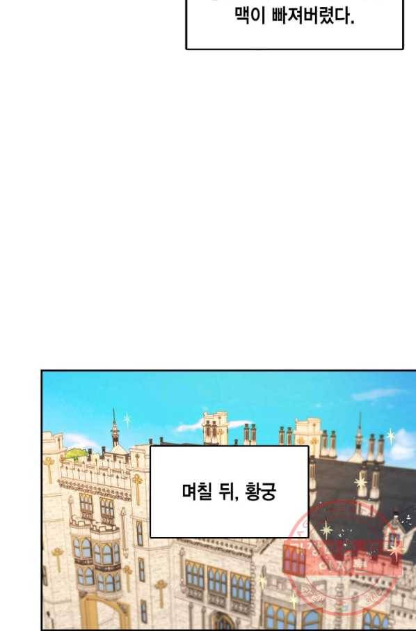 더는 못 본 척하지 않기로 했다 37화 29