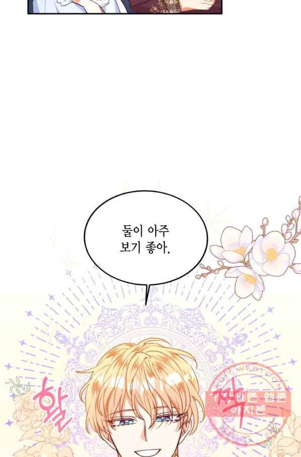 더는 못 본 척하지 않기로 했다 37화 31