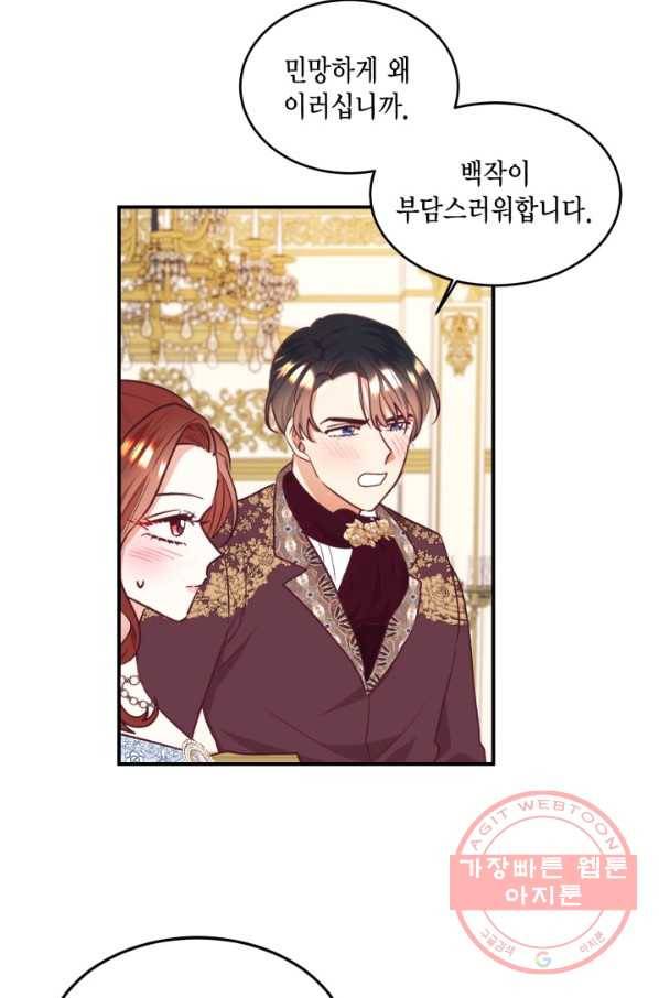 더는 못 본 척하지 않기로 했다 37화 33