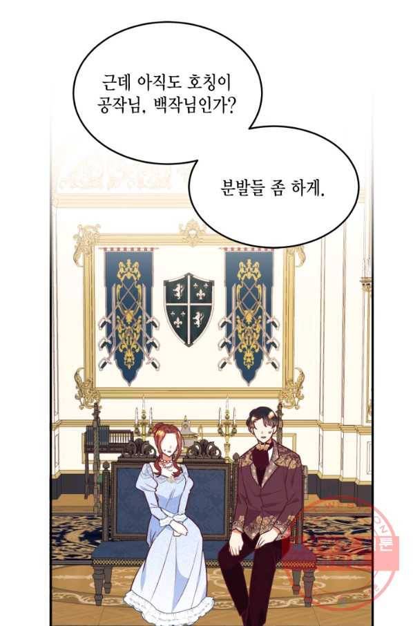 더는 못 본 척하지 않기로 했다 37화 35