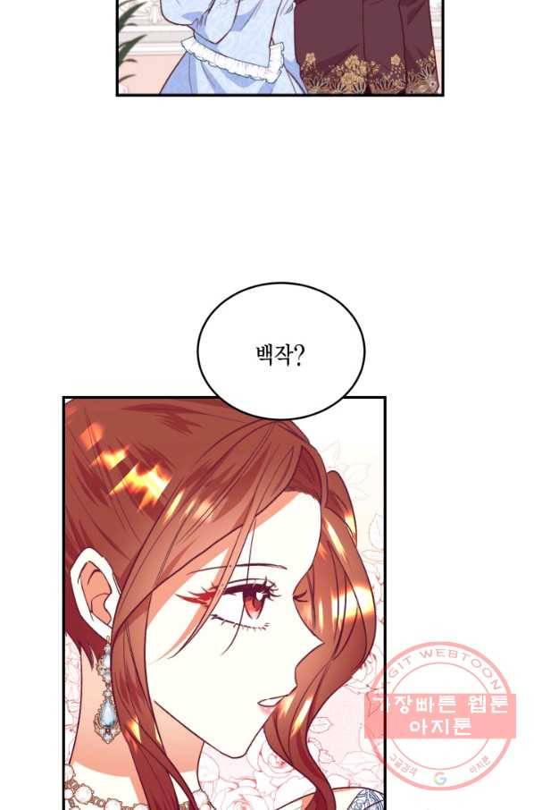 더는 못 본 척하지 않기로 했다 37화 38