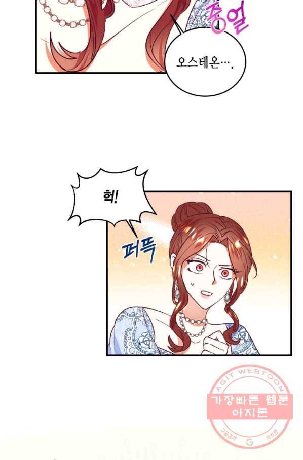 더는 못 본 척하지 않기로 했다 37화 39