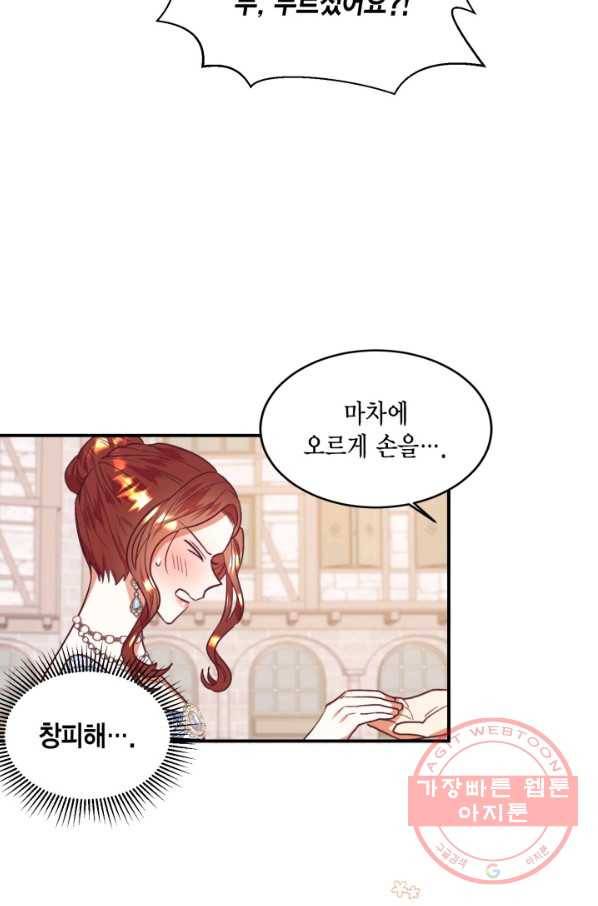더는 못 본 척하지 않기로 했다 37화 41