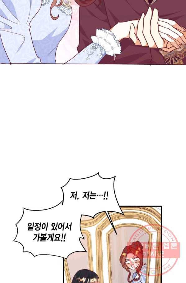 더는 못 본 척하지 않기로 했다 37화 43