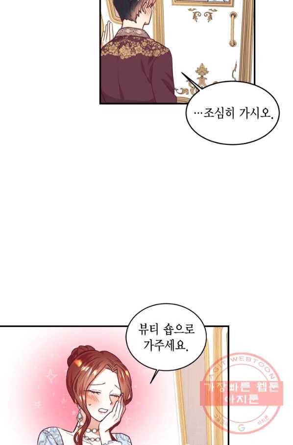 더는 못 본 척하지 않기로 했다 37화 44