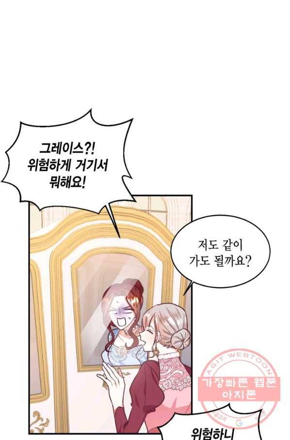 더는 못 본 척하지 않기로 했다 37화 47