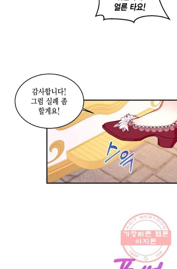 더는 못 본 척하지 않기로 했다 37화 48