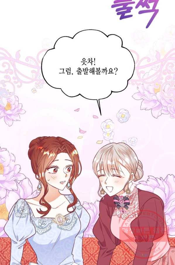 더는 못 본 척하지 않기로 했다 37화 49
