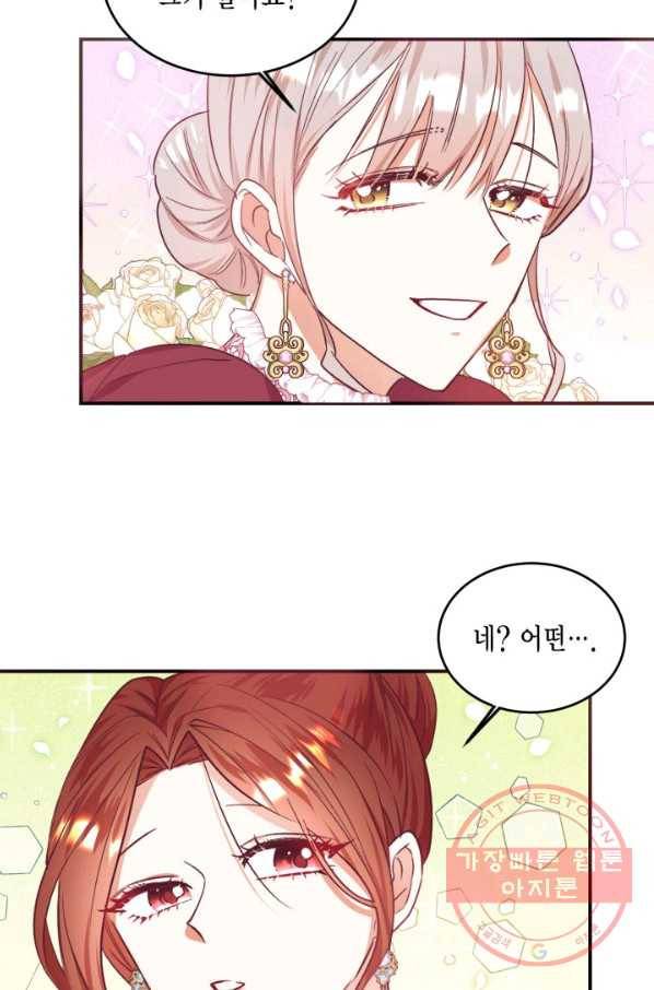 더는 못 본 척하지 않기로 했다 37화 51