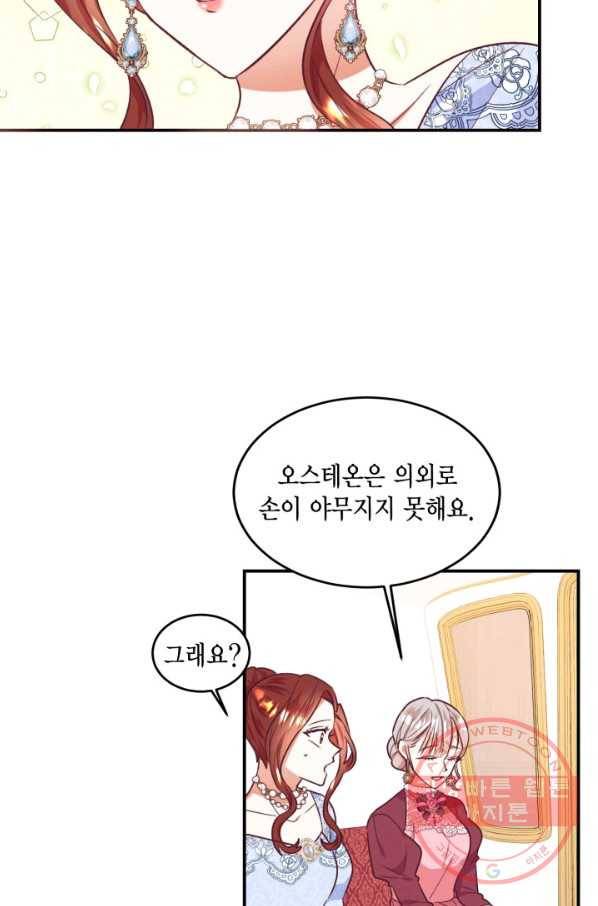 더는 못 본 척하지 않기로 했다 37화 52