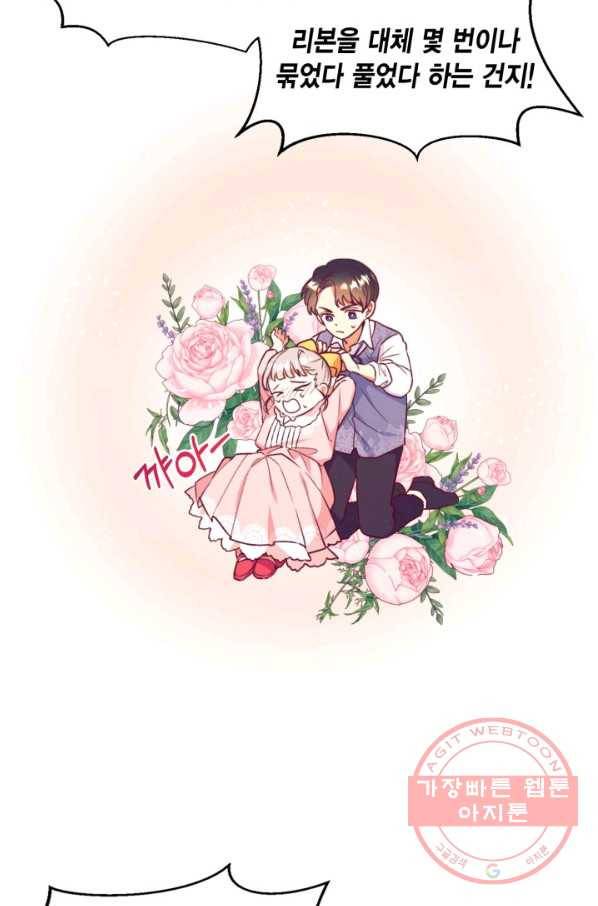 더는 못 본 척하지 않기로 했다 37화 56