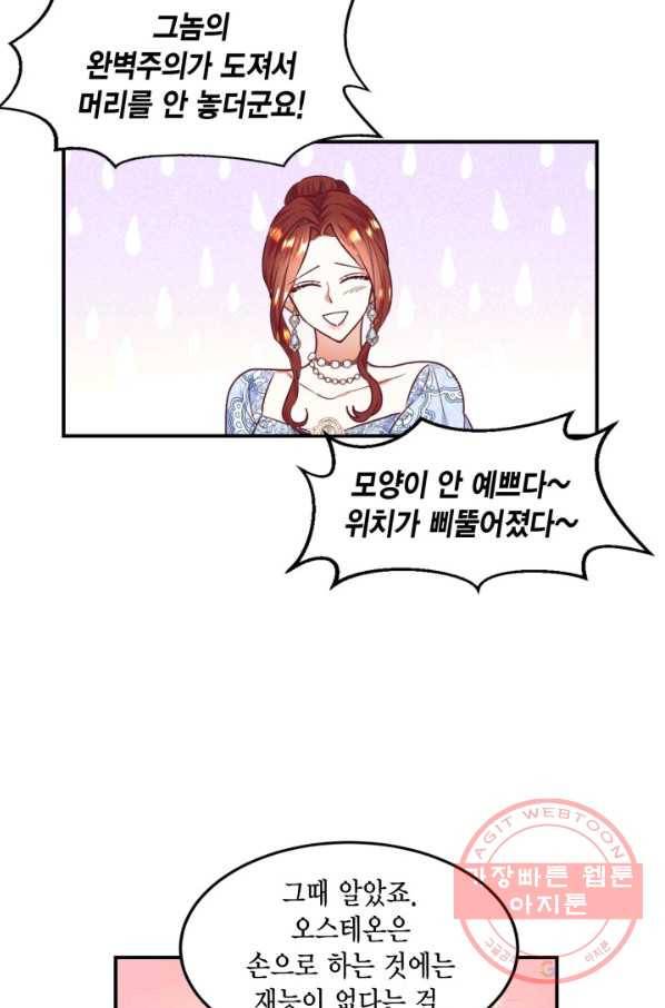 더는 못 본 척하지 않기로 했다 37화 57
