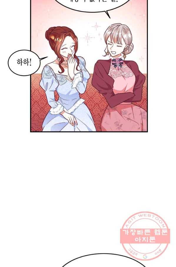 더는 못 본 척하지 않기로 했다 37화 58