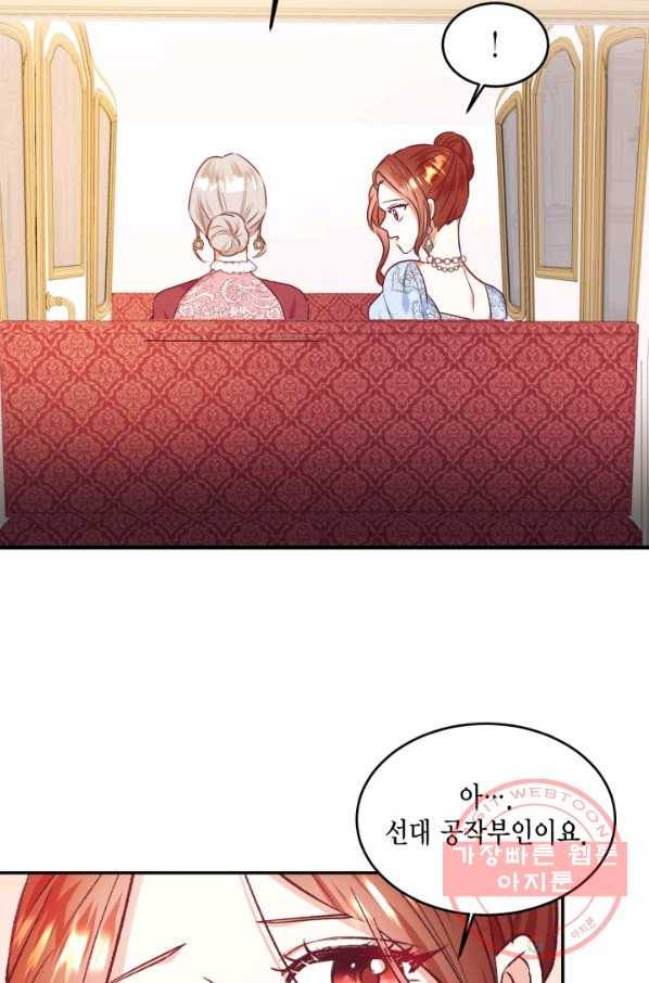 더는 못 본 척하지 않기로 했다 37화 61