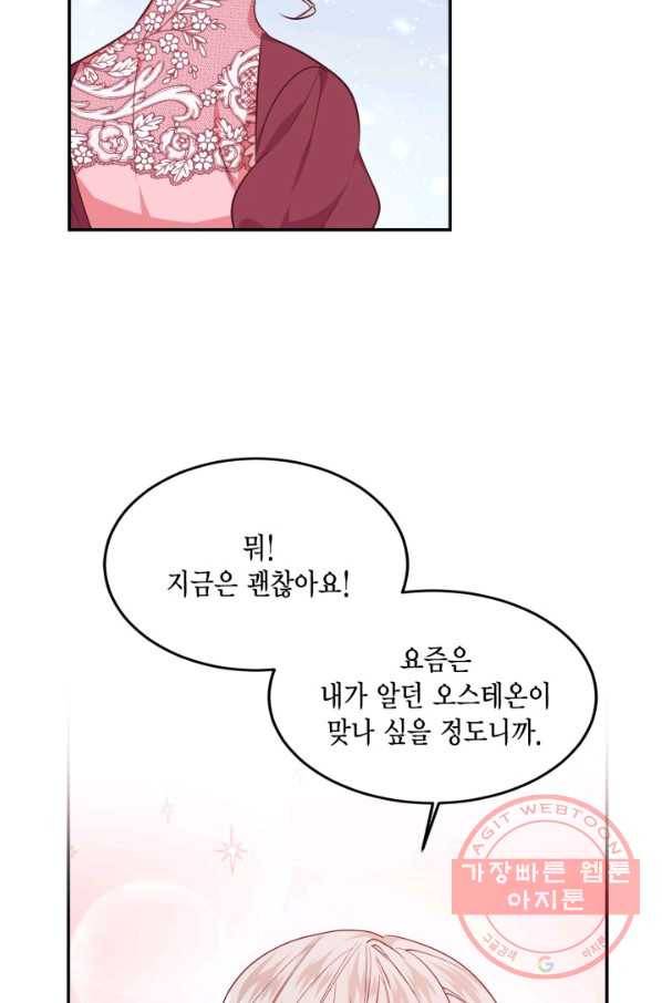 더는 못 본 척하지 않기로 했다 37화 63