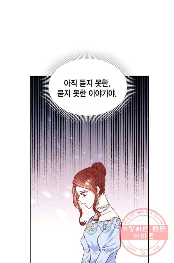 더는 못 본 척하지 않기로 했다 37화 67