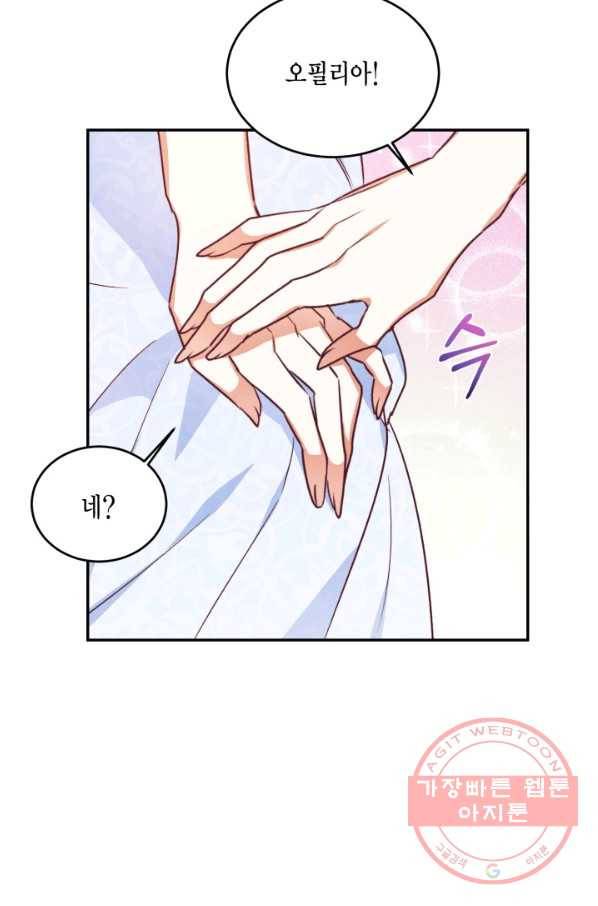 더는 못 본 척하지 않기로 했다 37화 70