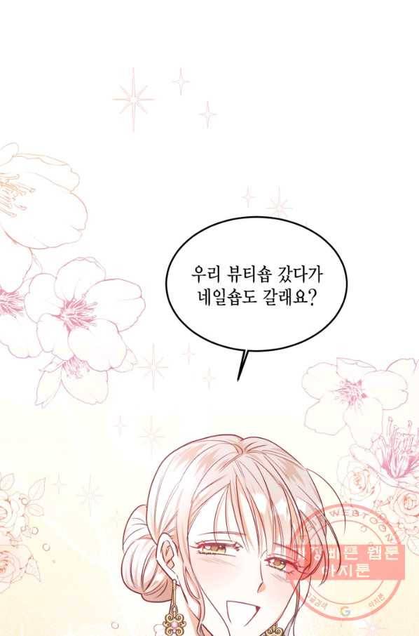 더는 못 본 척하지 않기로 했다 37화 71