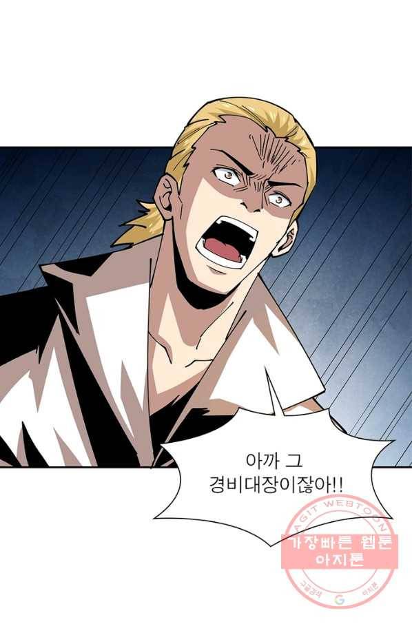 리부트 시스템 66화 1