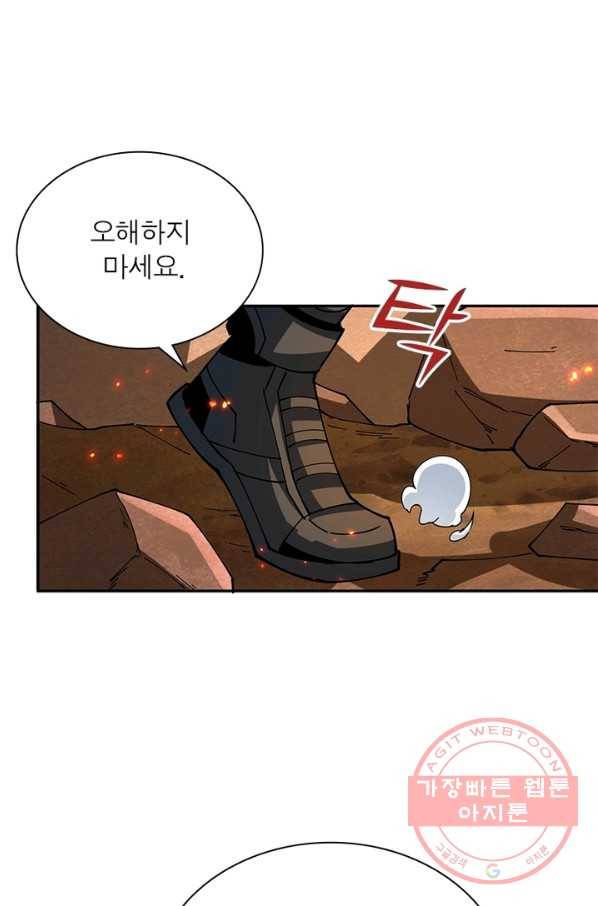 리부트 시스템 66화 2