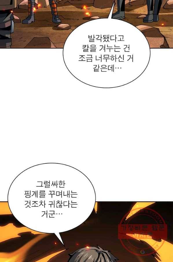 리부트 시스템 66화 5