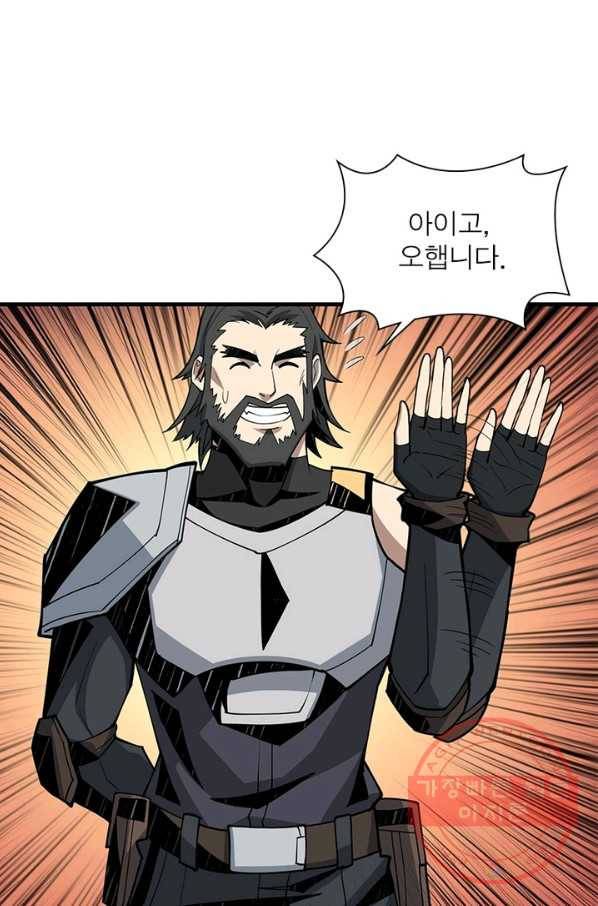 리부트 시스템 66화 9