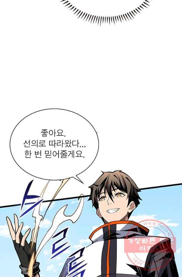리부트 시스템 66화 12
