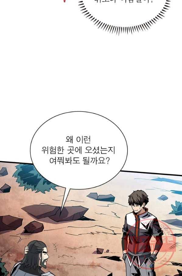 리부트 시스템 66화 15