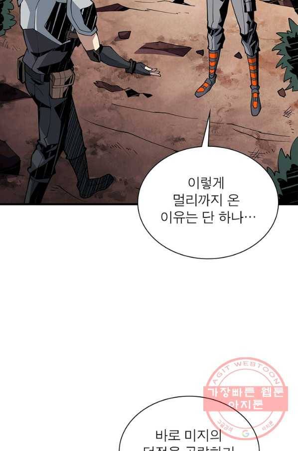 리부트 시스템 66화 16
