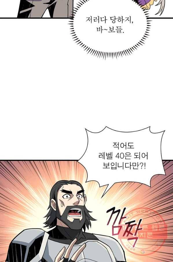리부트 시스템 66화 19