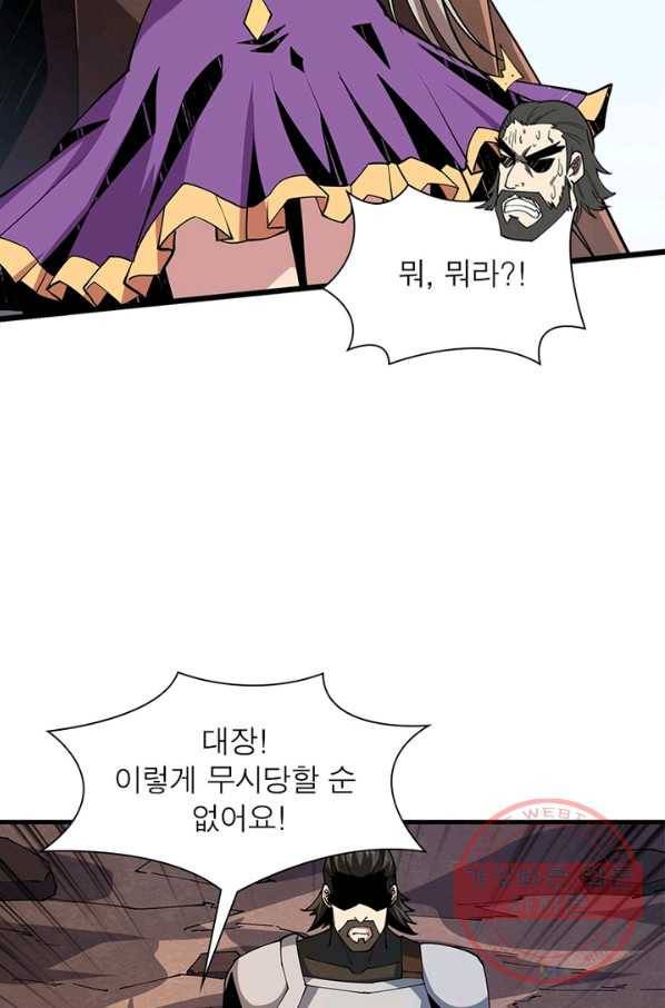 리부트 시스템 66화 23