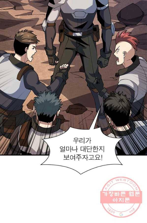 리부트 시스템 66화 24
