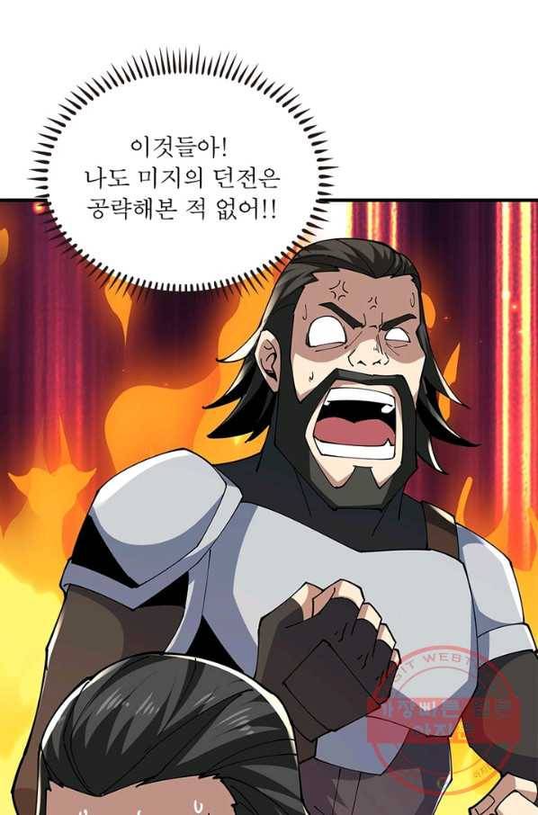 리부트 시스템 66화 25