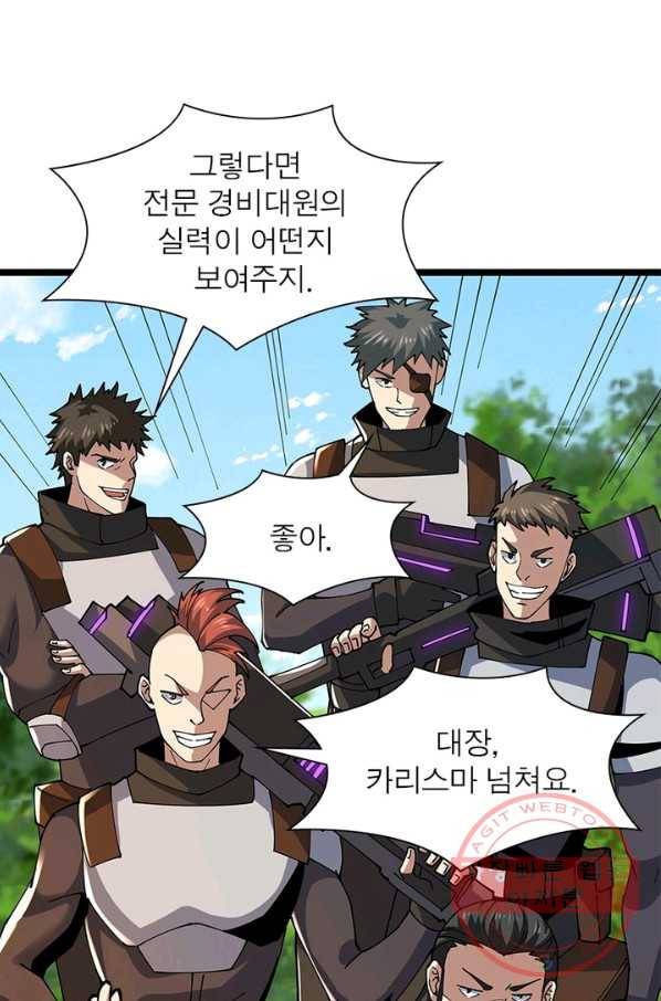 리부트 시스템 66화 28