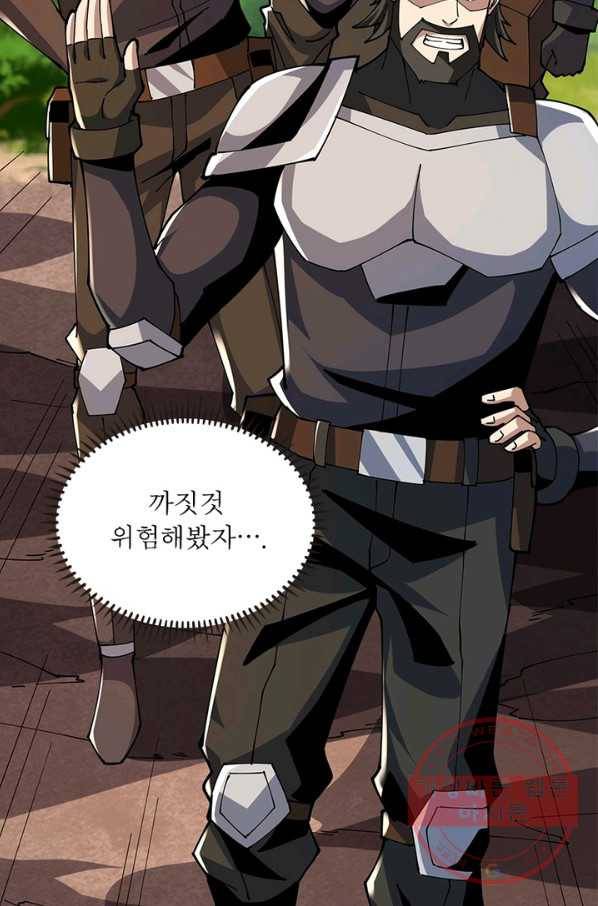 리부트 시스템 66화 29