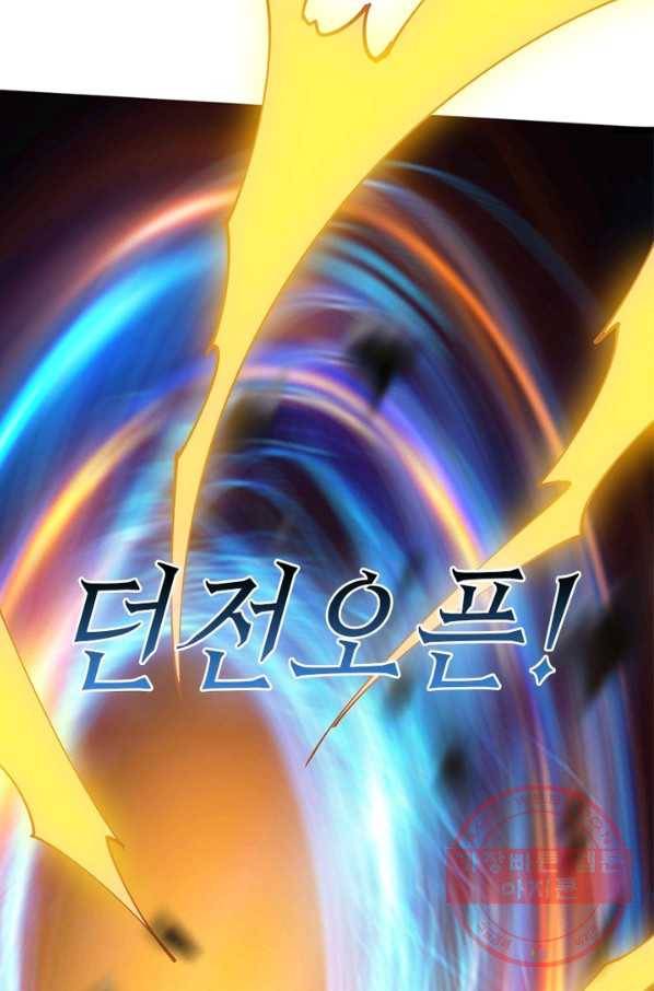 리부트 시스템 66화 31