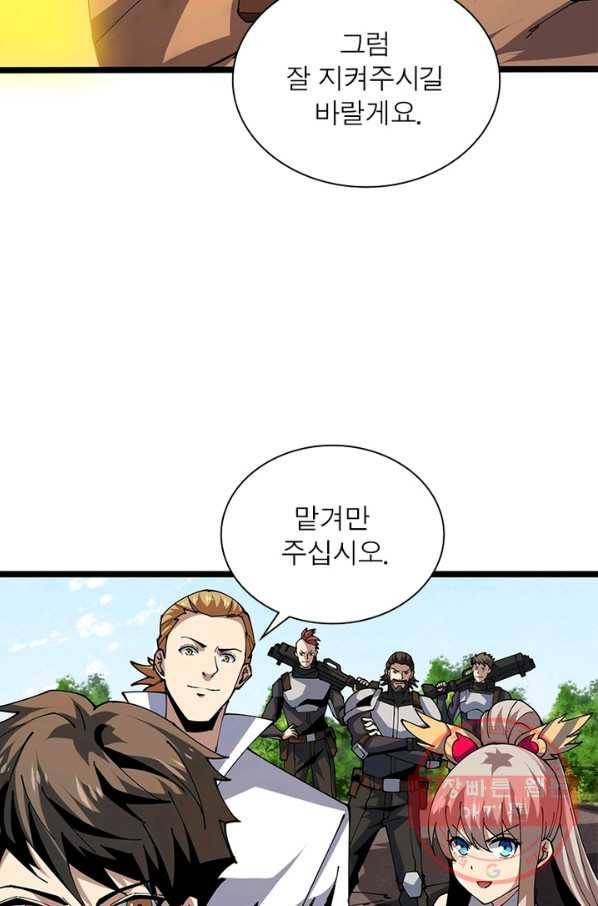 리부트 시스템 66화 33