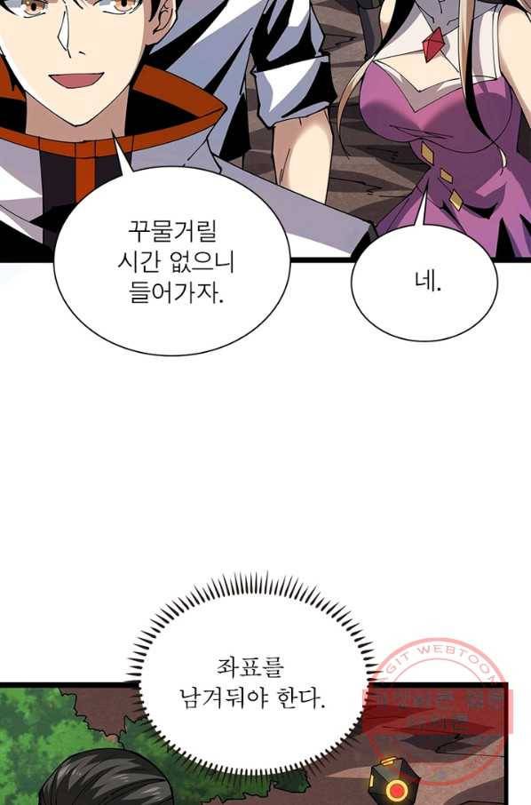 리부트 시스템 66화 34