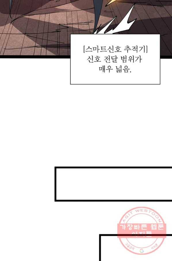 리부트 시스템 66화 37