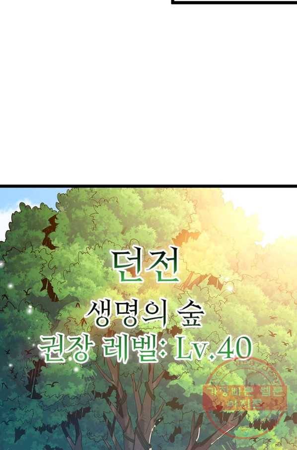 리부트 시스템 66화 38