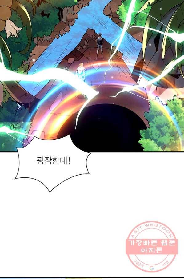 리부트 시스템 66화 40