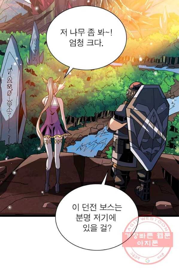 리부트 시스템 66화 42