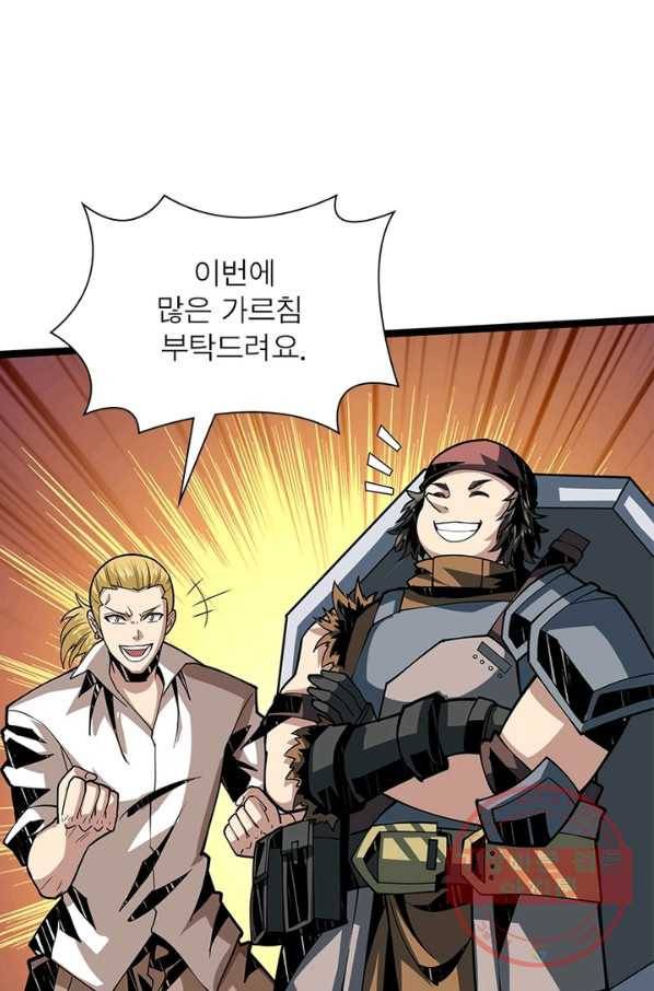 리부트 시스템 66화 43