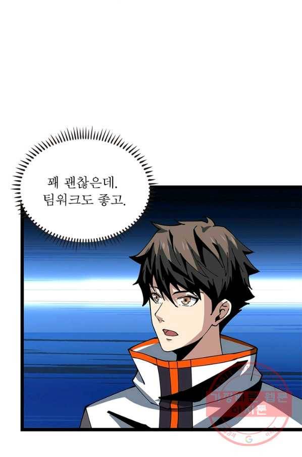 리부트 시스템 66화 55