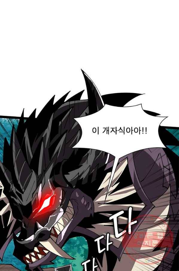 리부트 시스템 66화 67