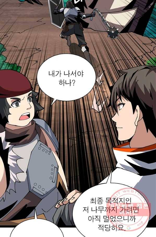 리부트 시스템 66화 68