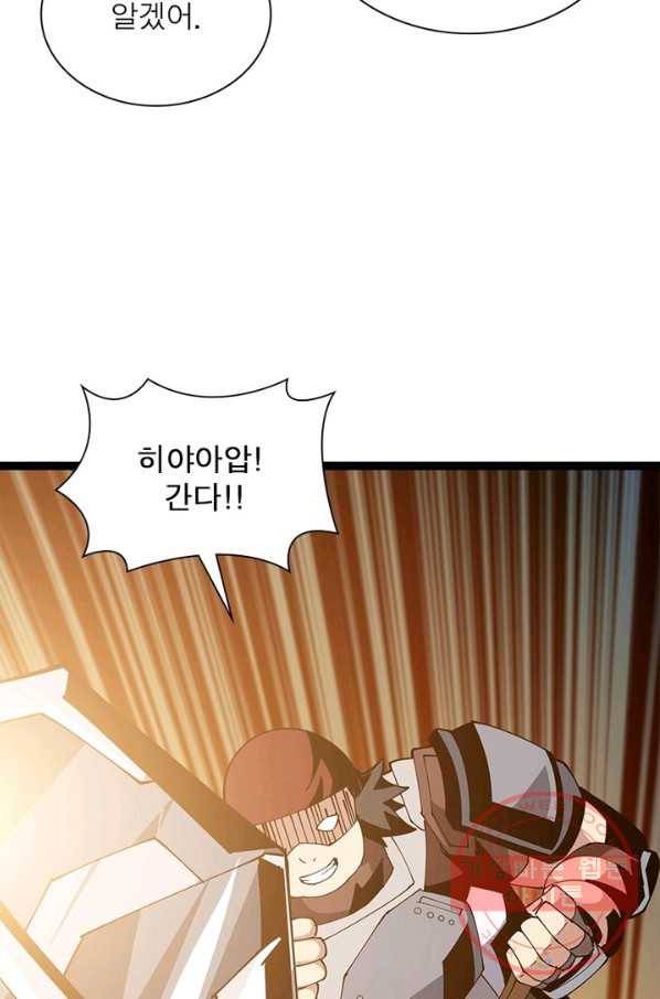 리부트 시스템 66화 69
